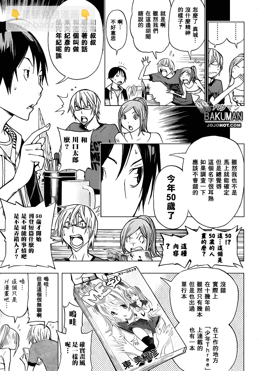 第142话6