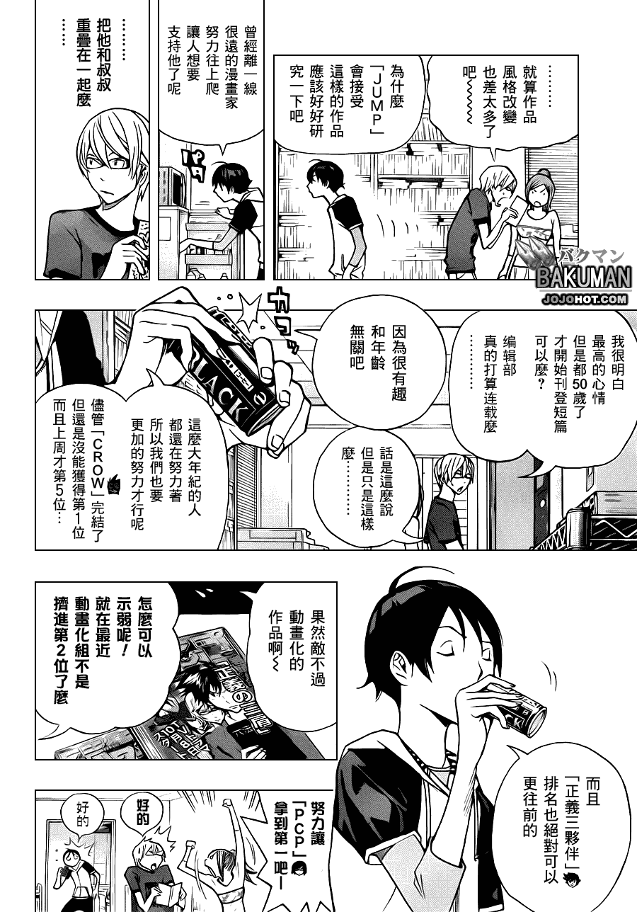 第142话7