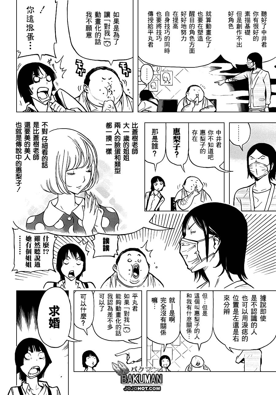 第142话9