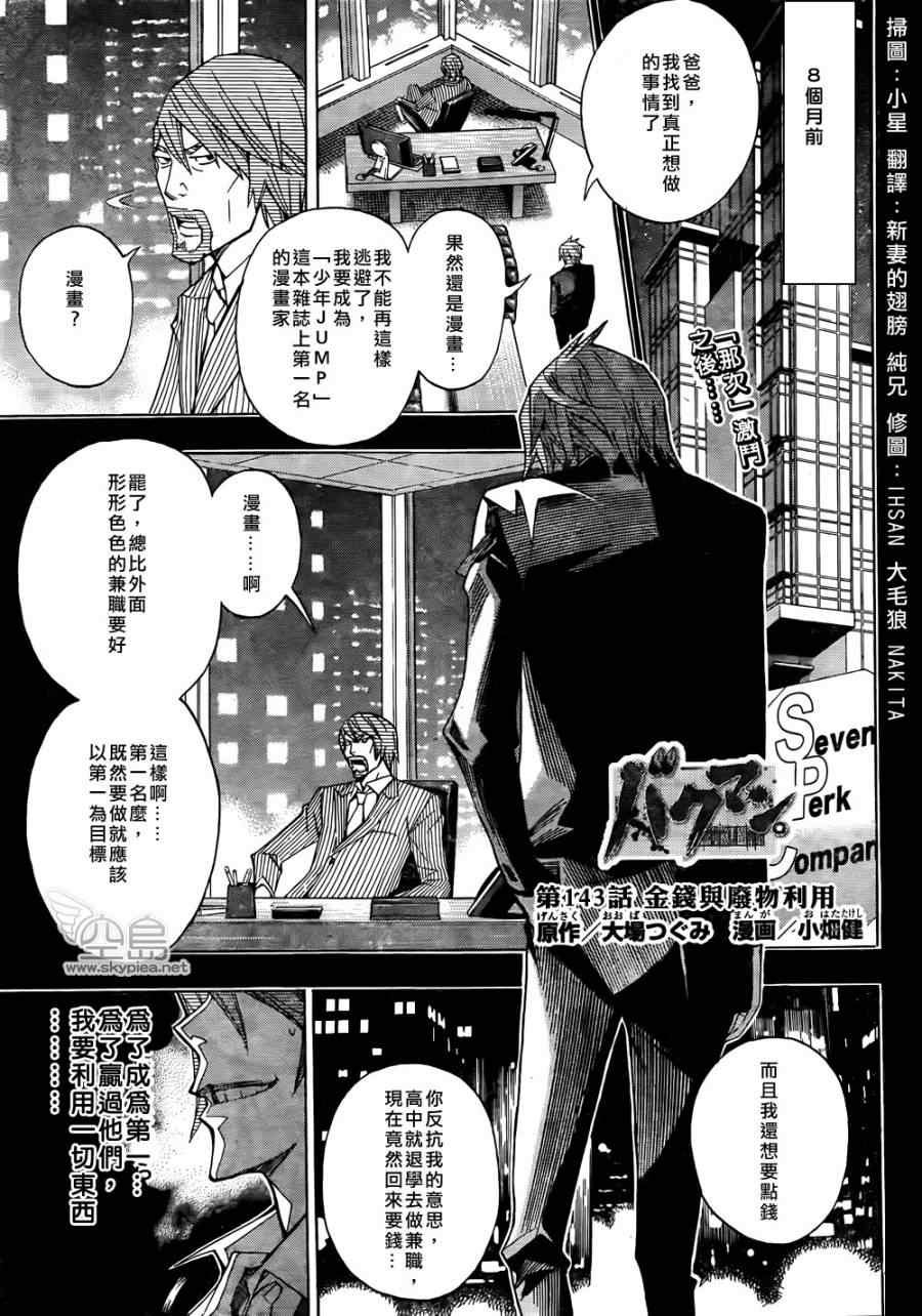 第143话0