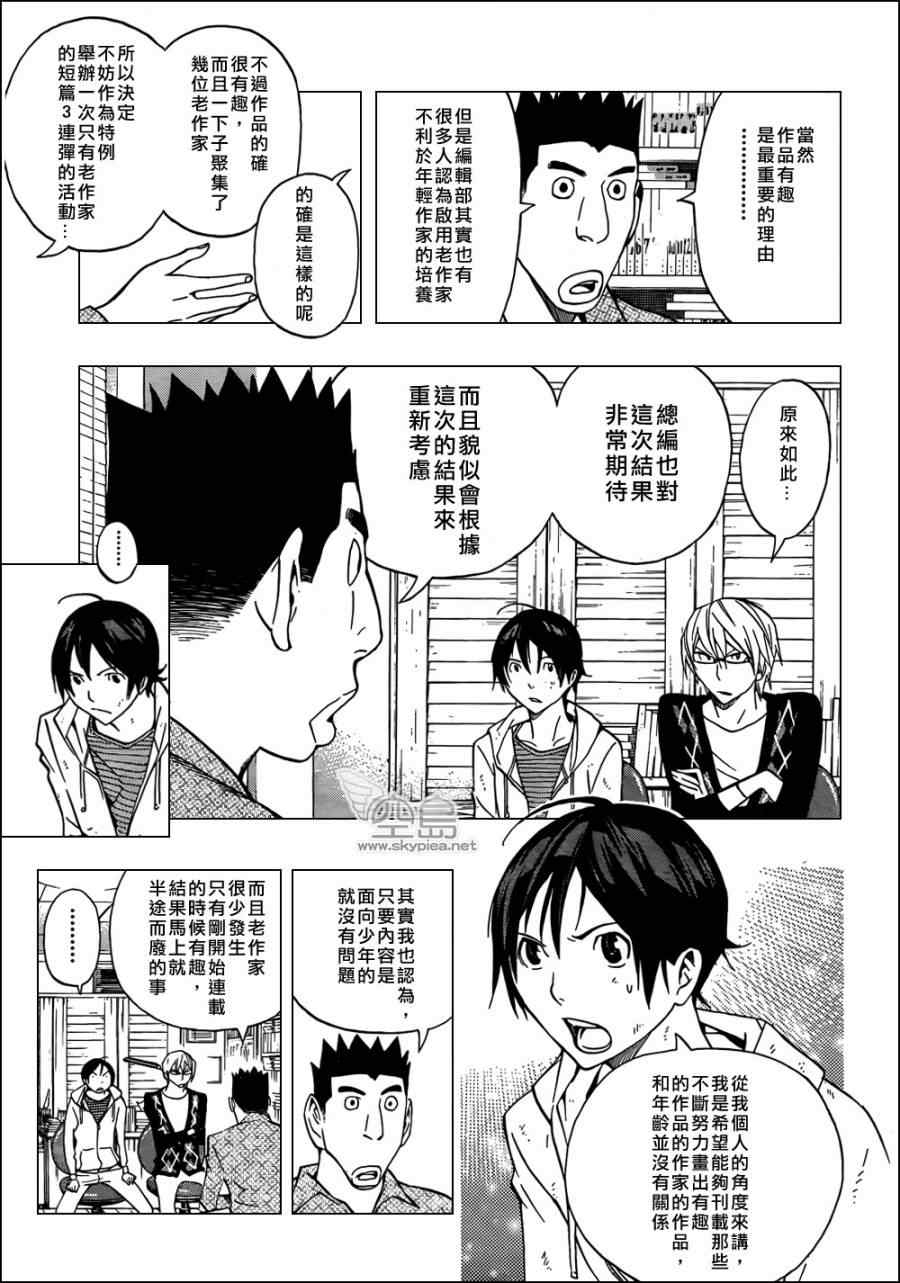 第143话10
