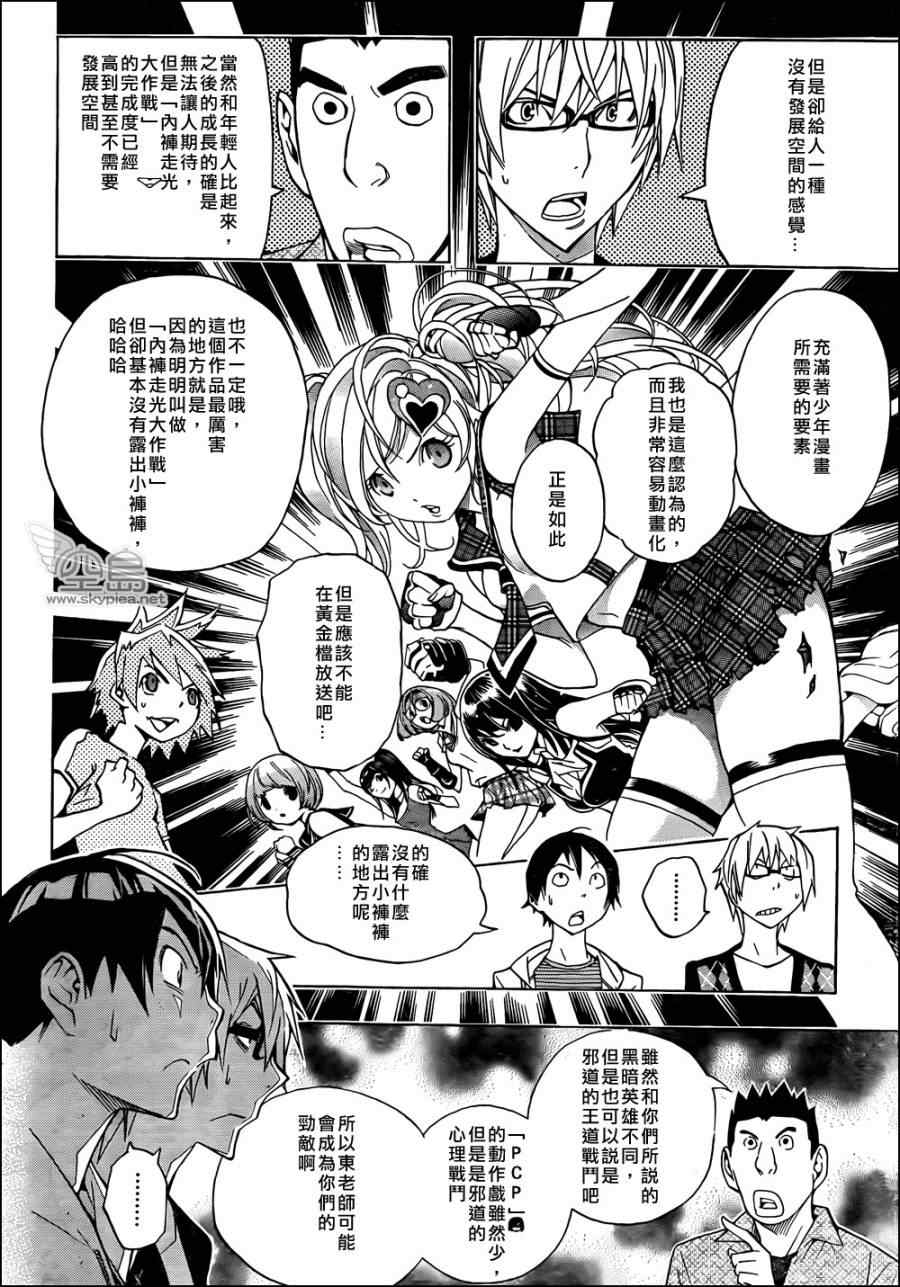 第143话11
