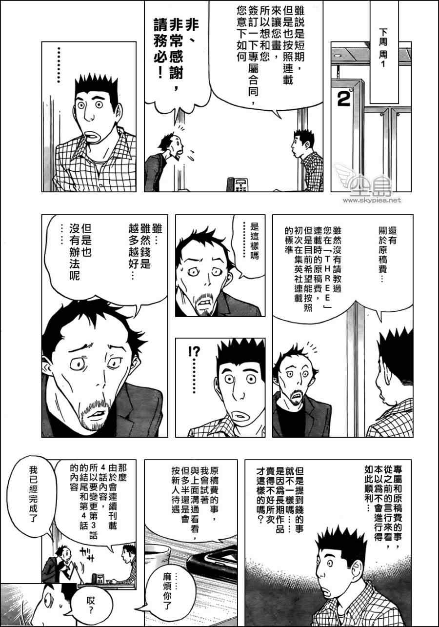 第143话12
