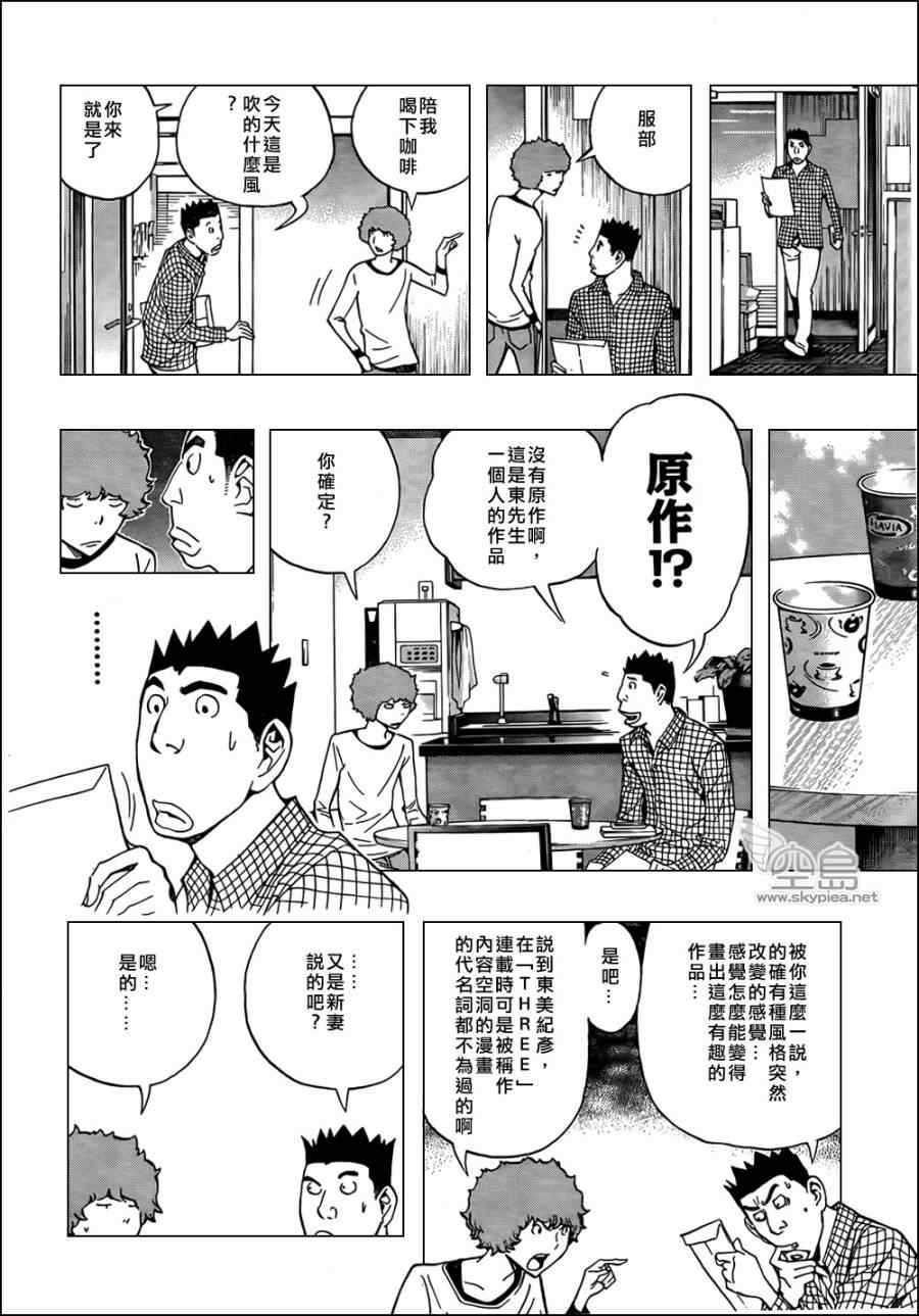 第143话13