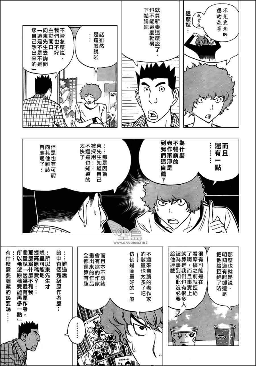 第143话14