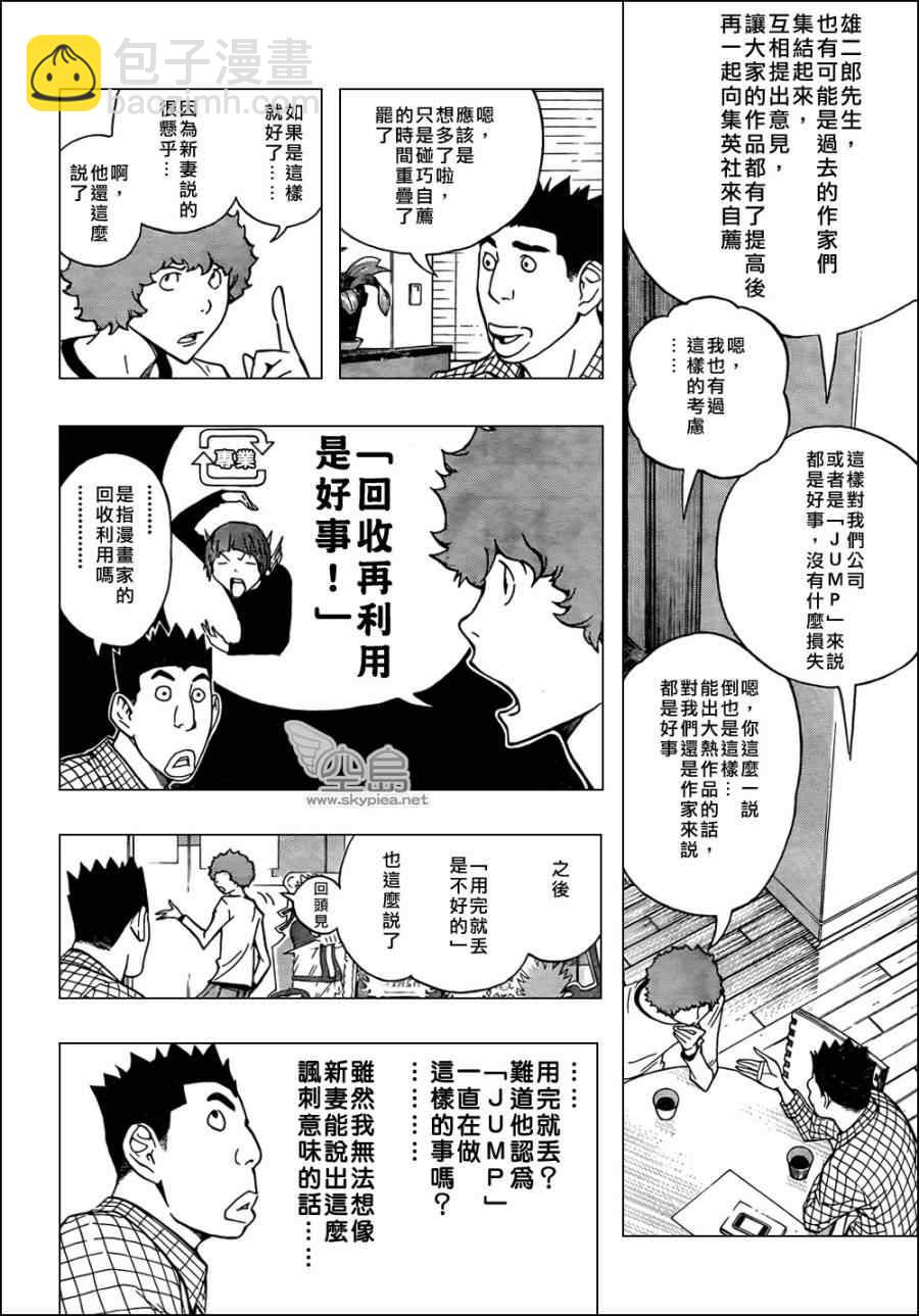 第143话15