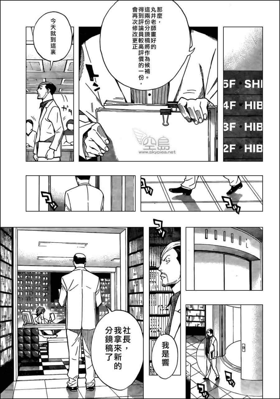 第143话16