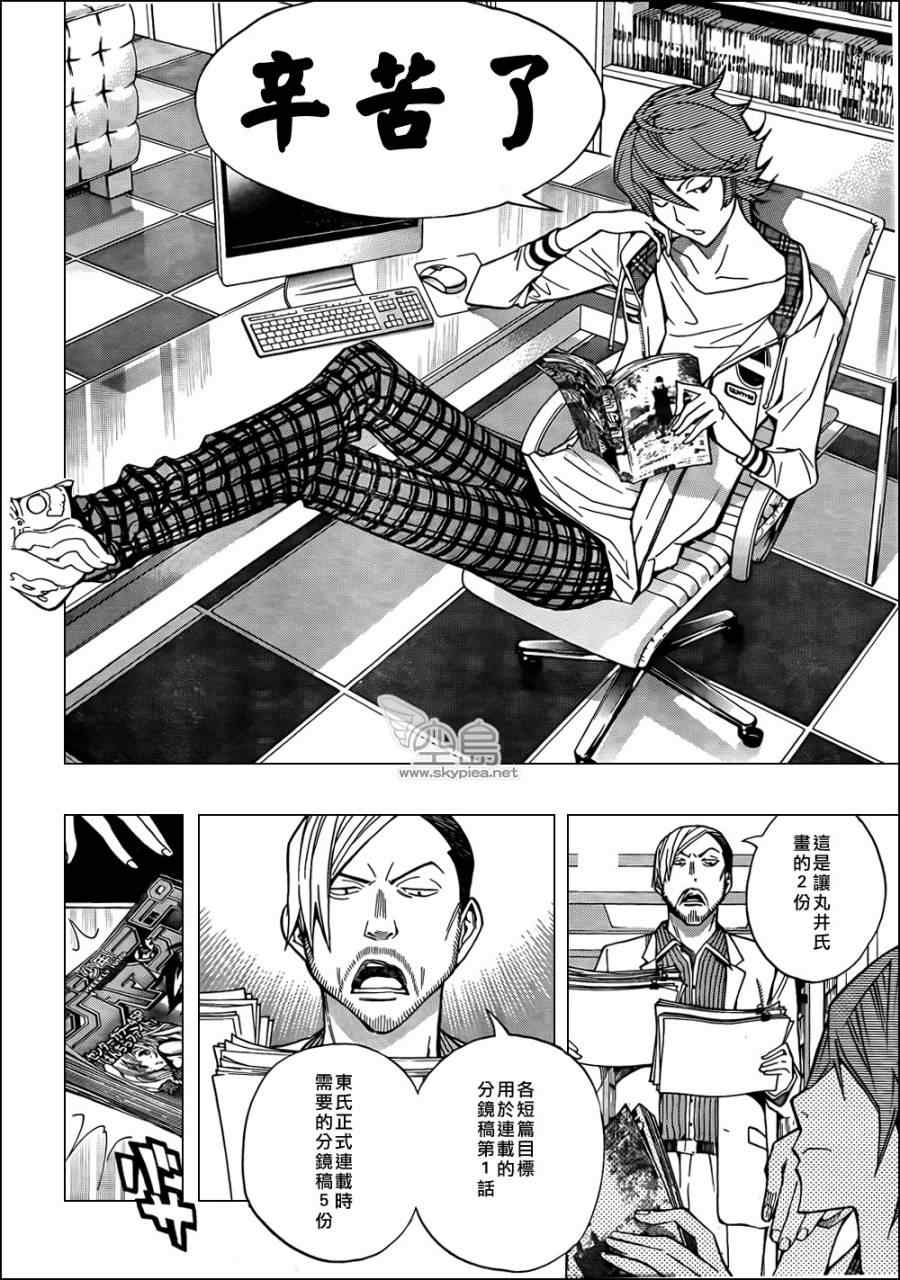 第143话17