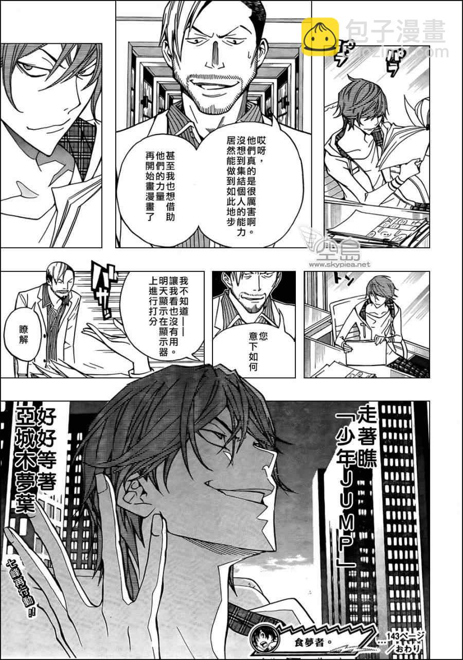 第143话18