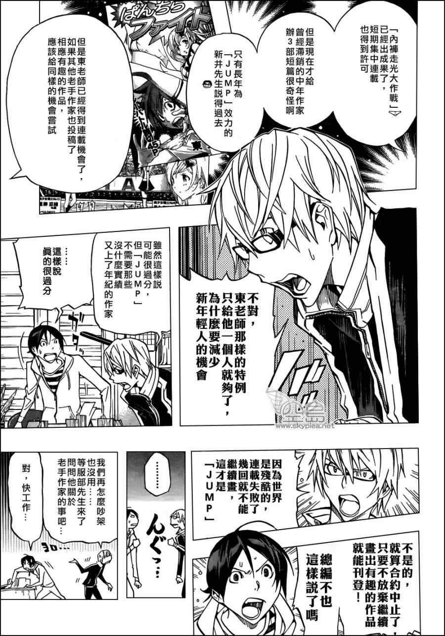 第143话2