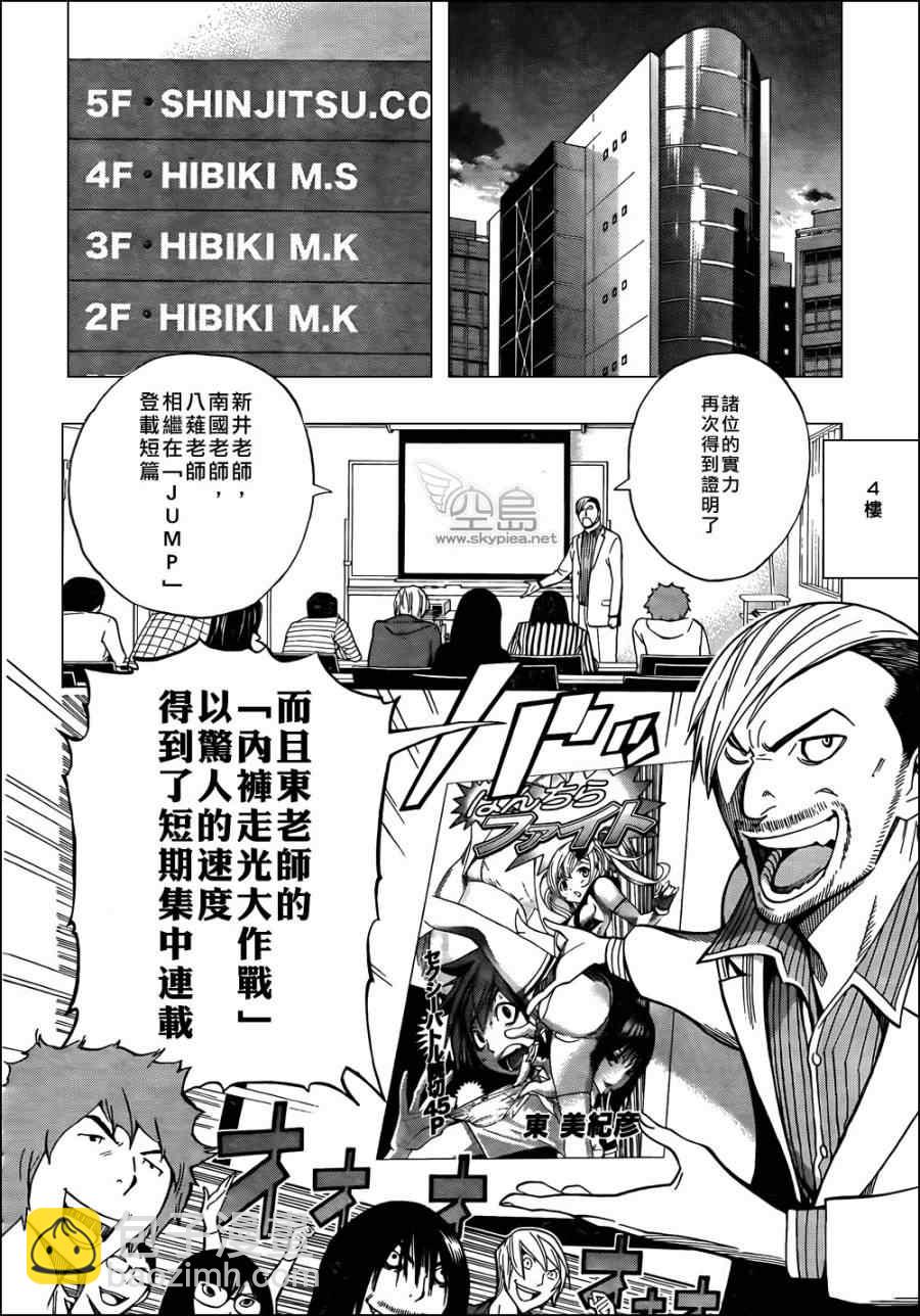 第143话5