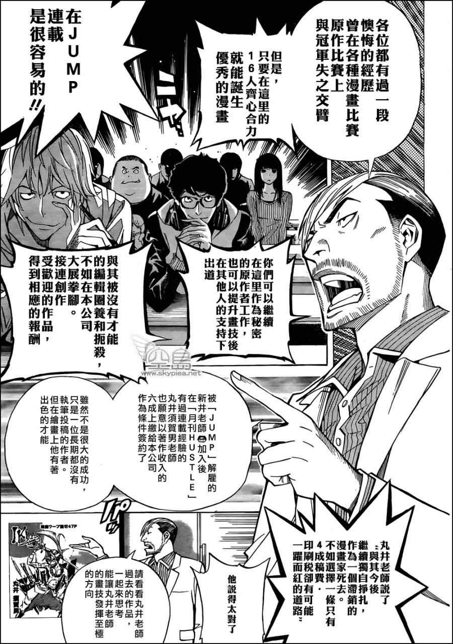 第143话6