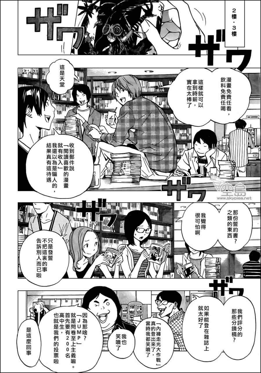 第143话7