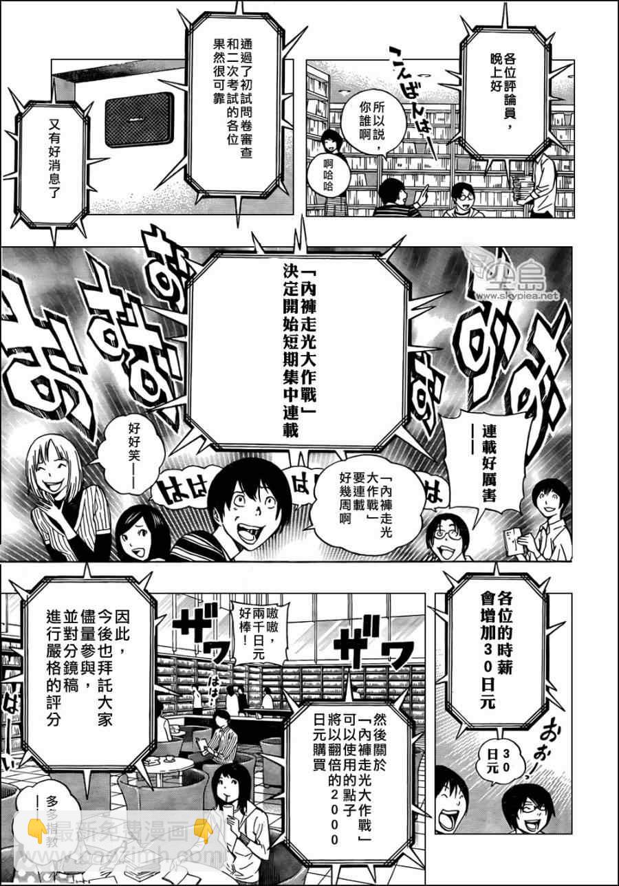 第143话8