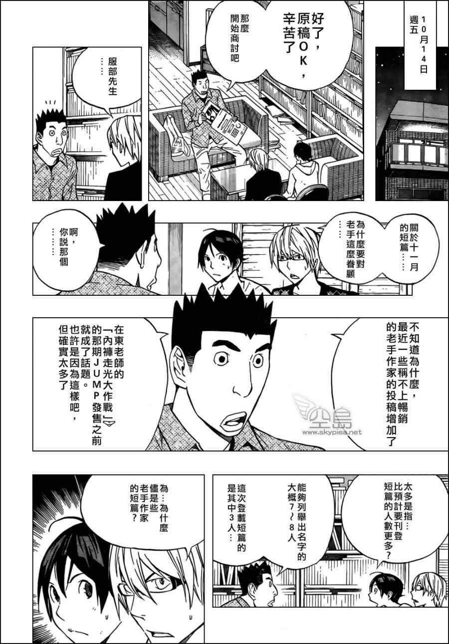 第143话9