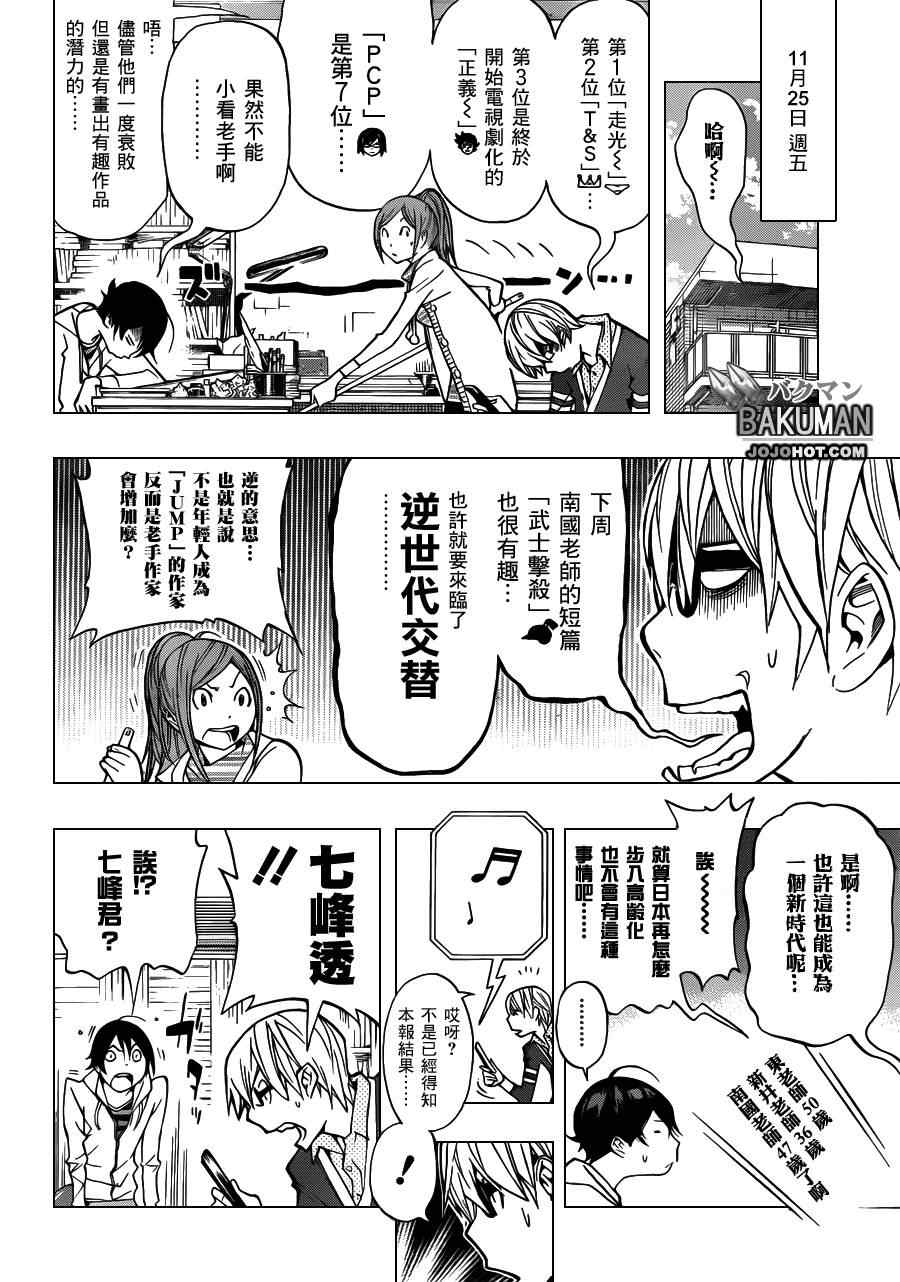 第144话1