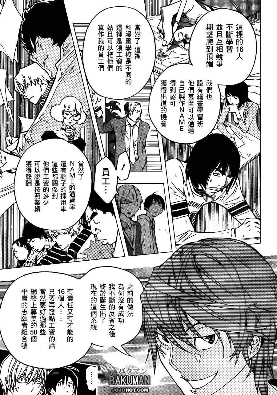 第144话10
