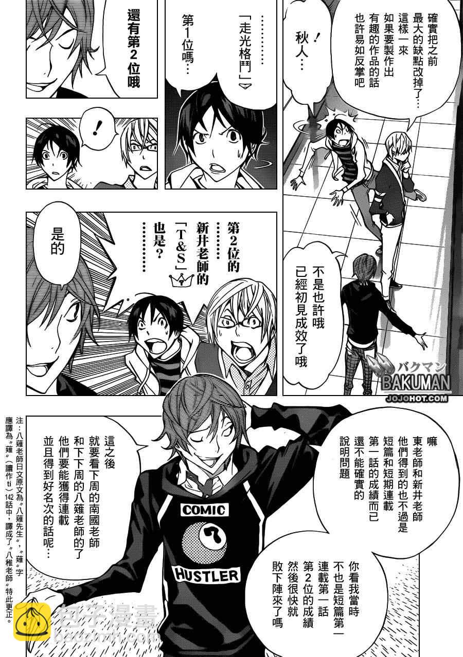 第144话11