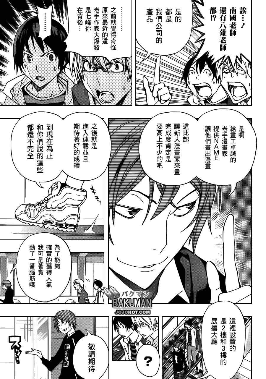 第144话12
