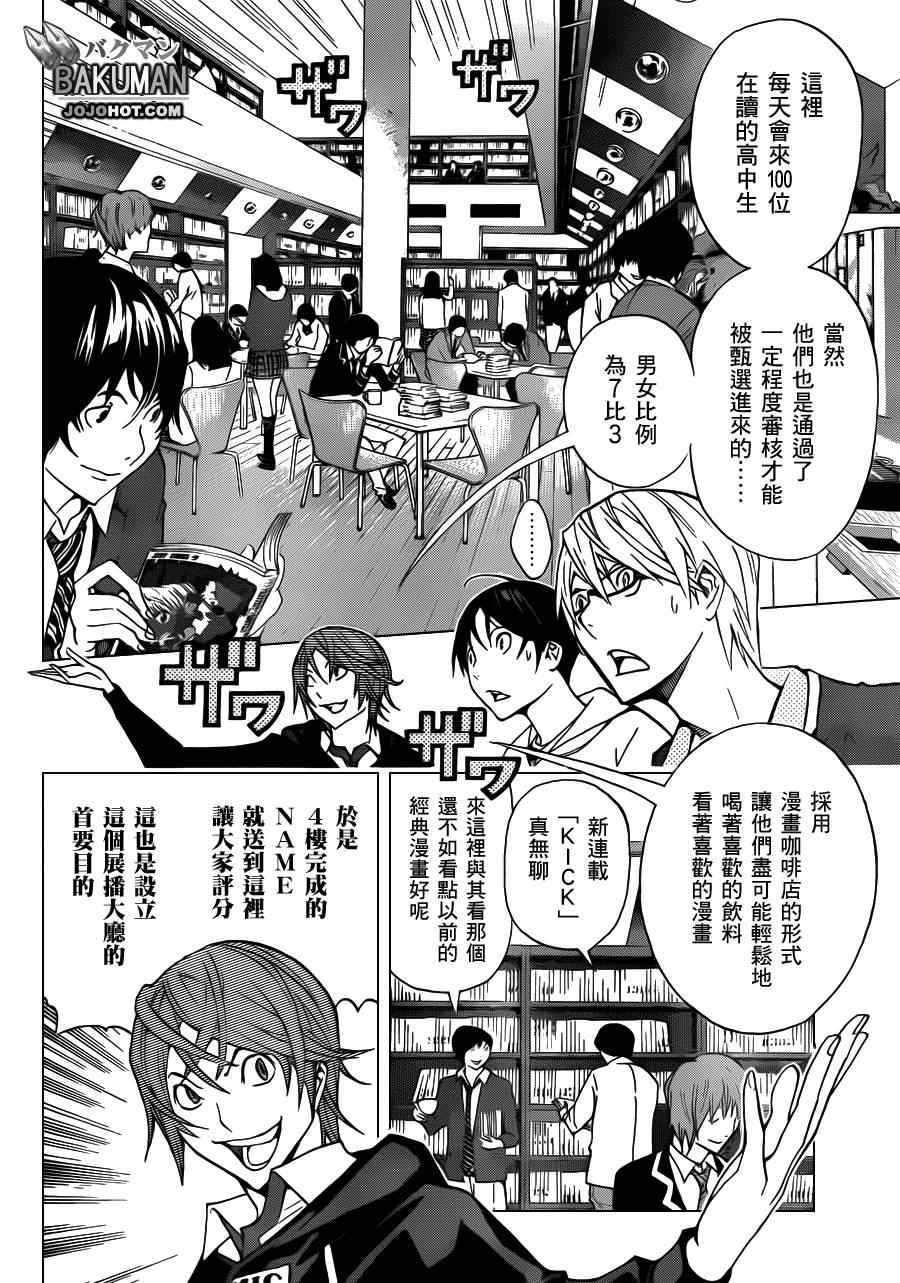第144话13