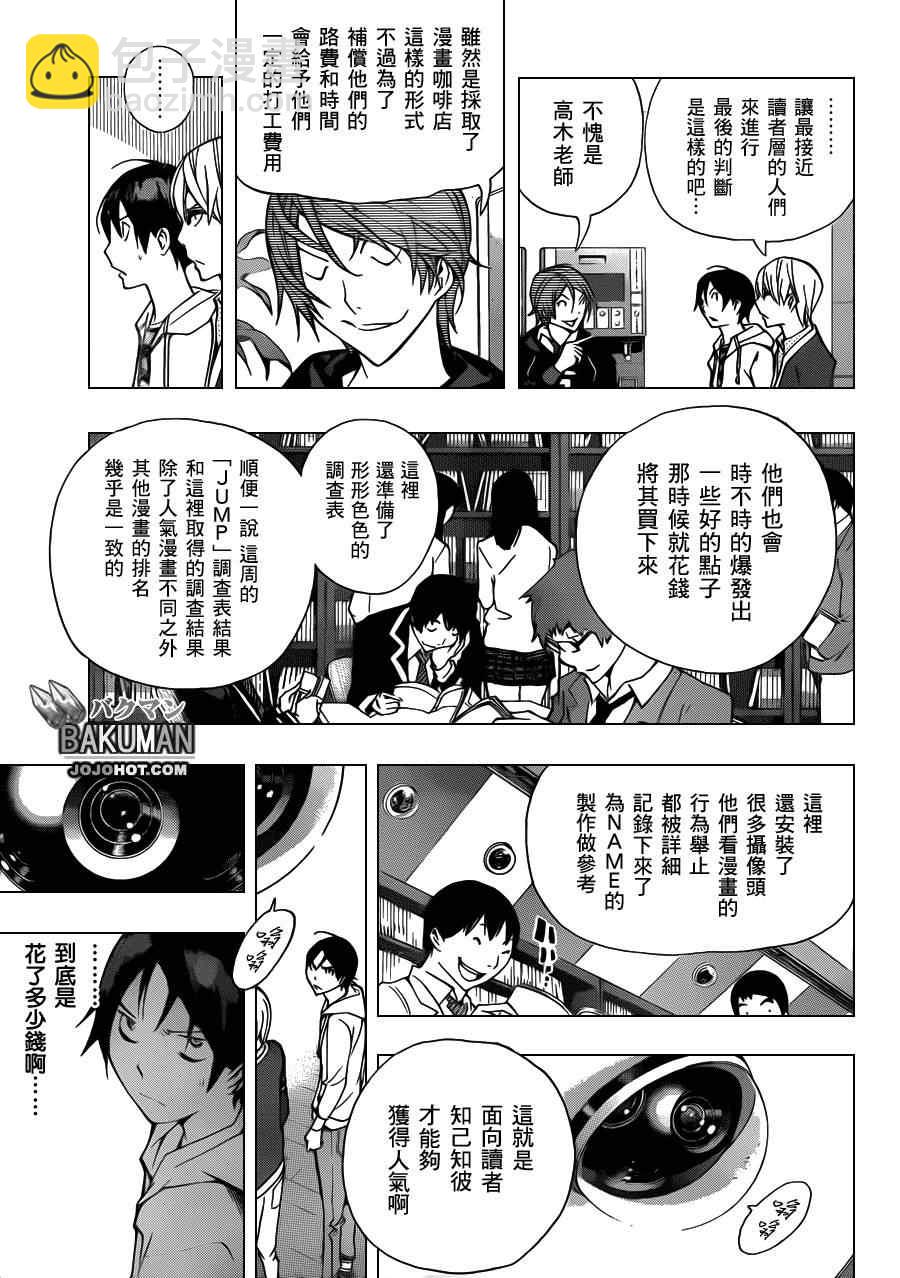 第144话14