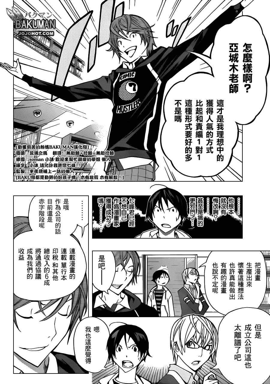 第144话15