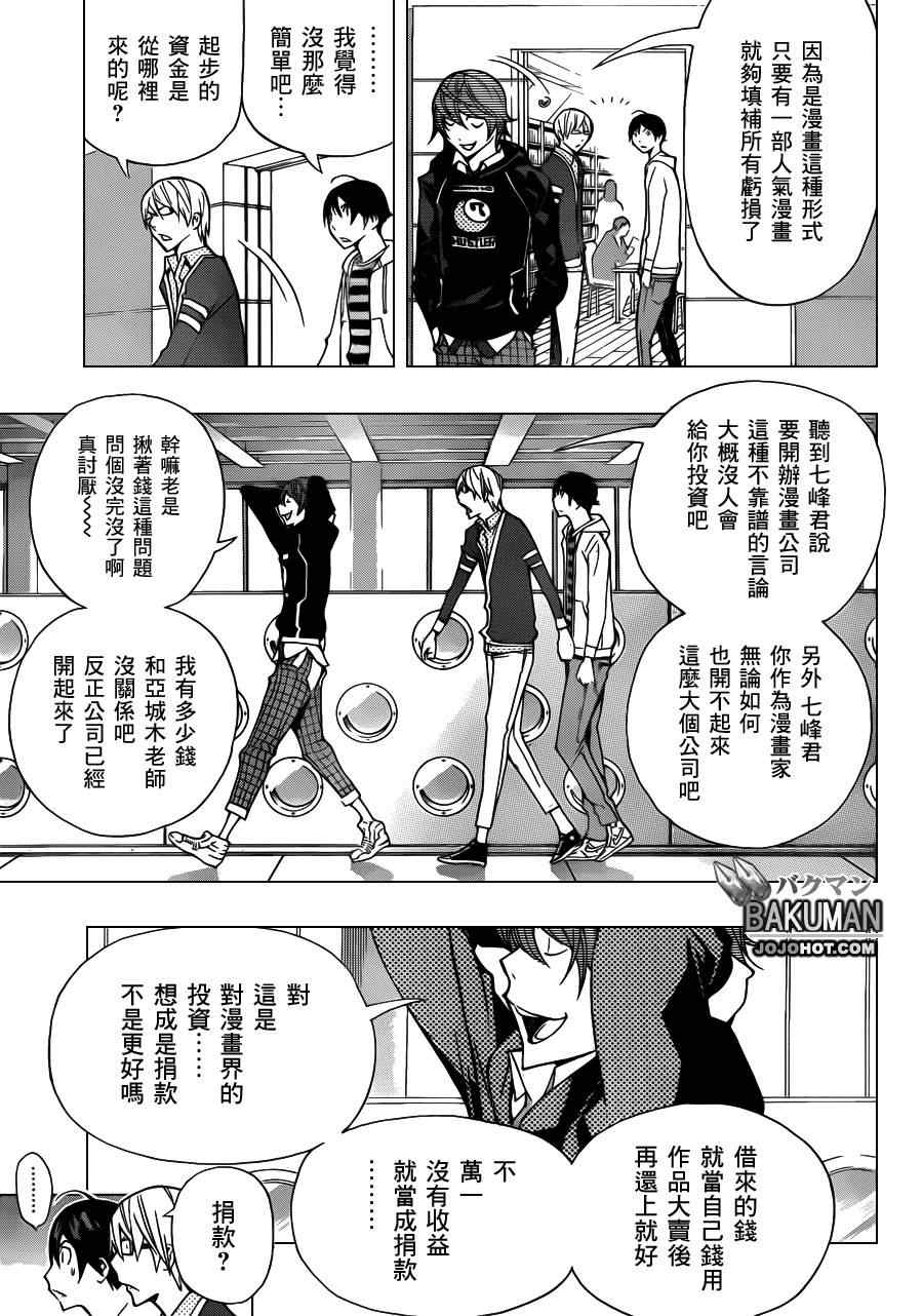 第144话16