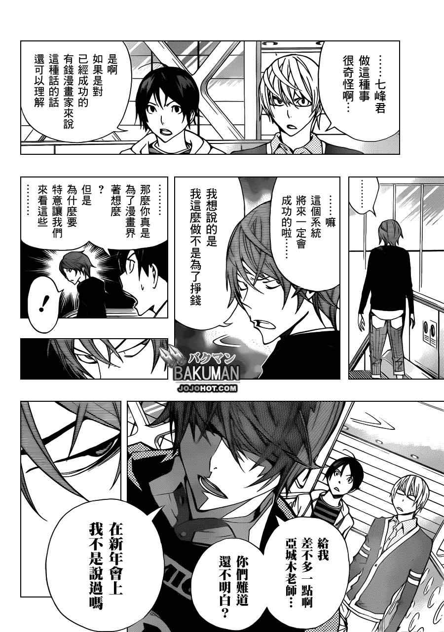 第144话17