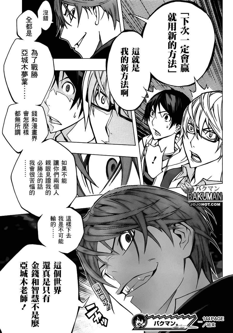 第144话18