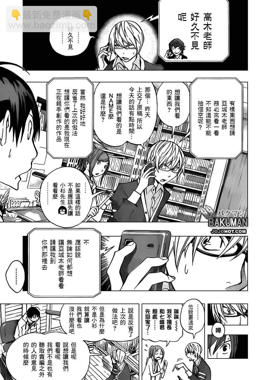 第144话2