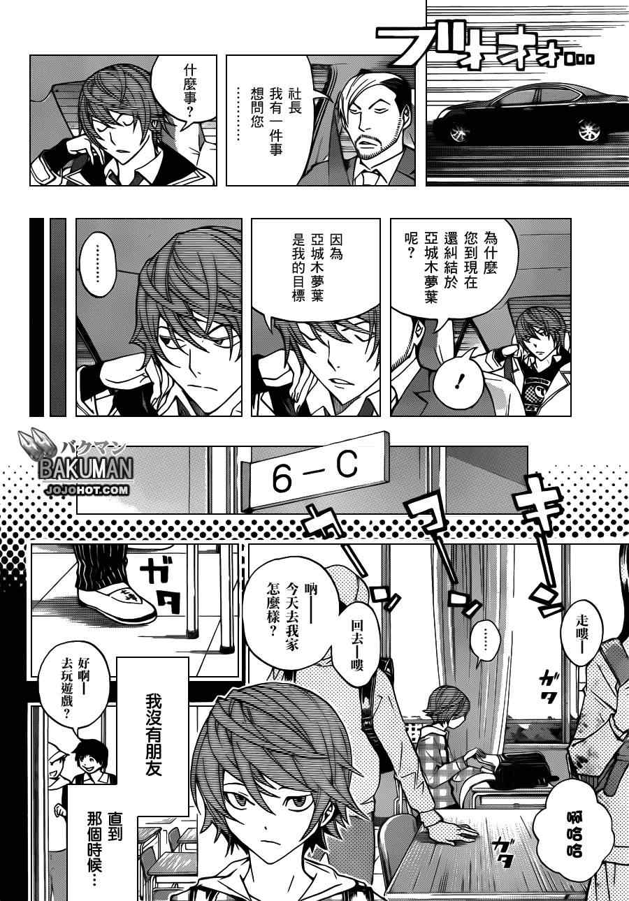 第144话3