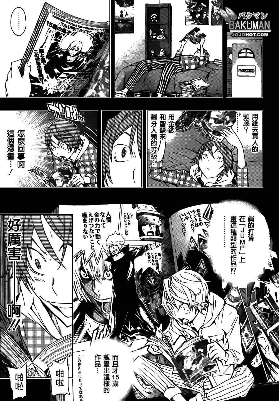 第144话4