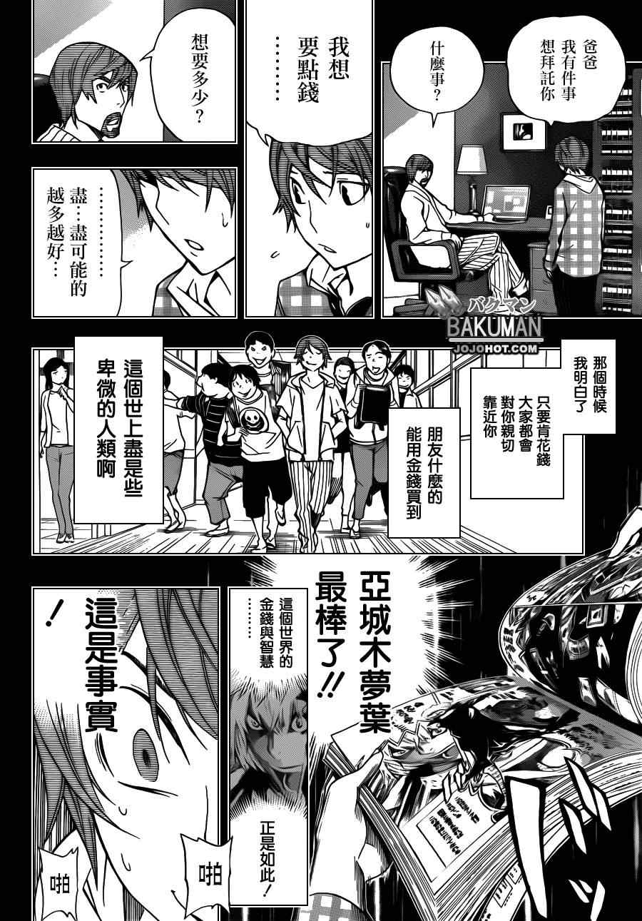 第144话5