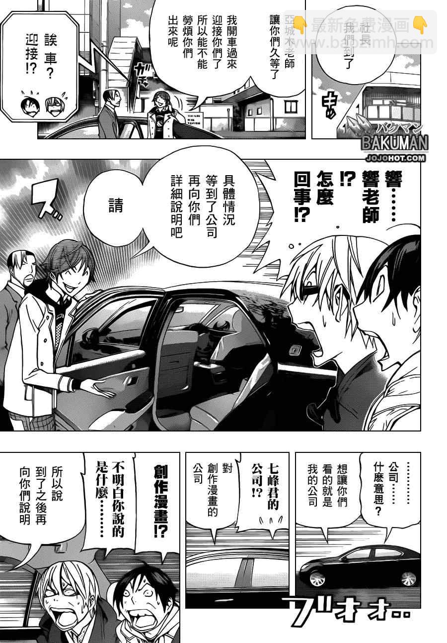 第144话6