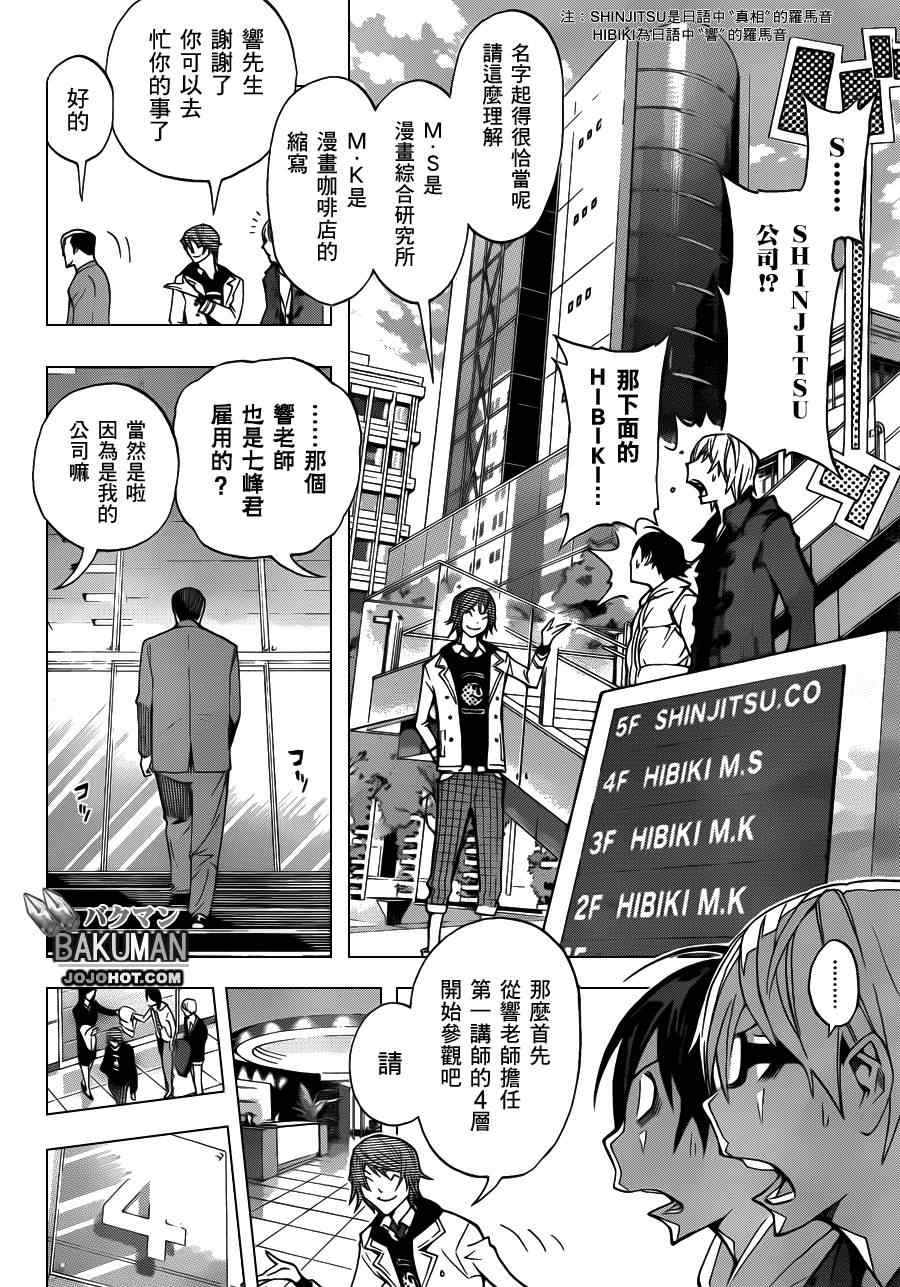 第144话7