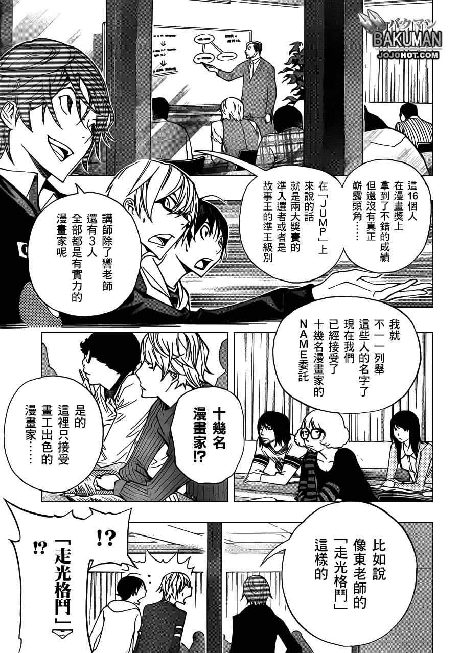 第144话8