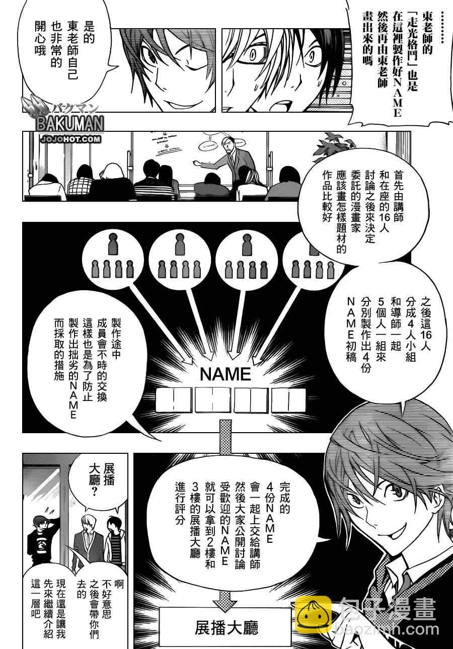 第144话9