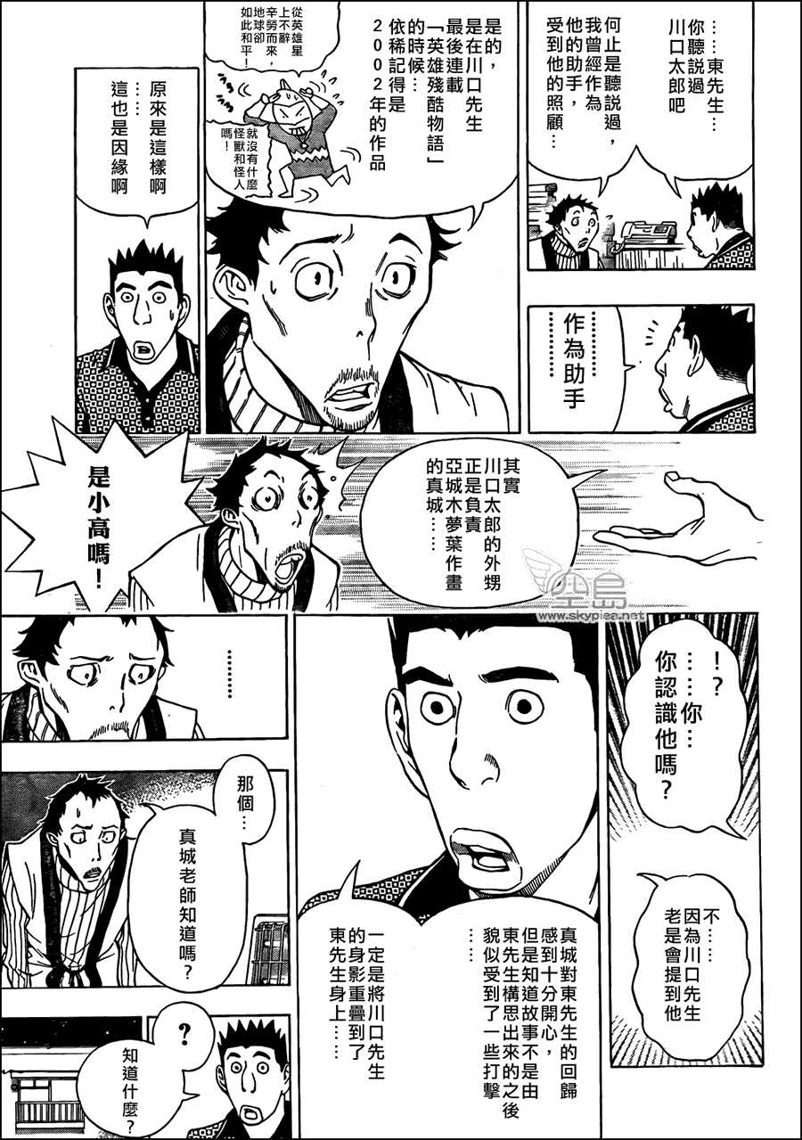 第145话10