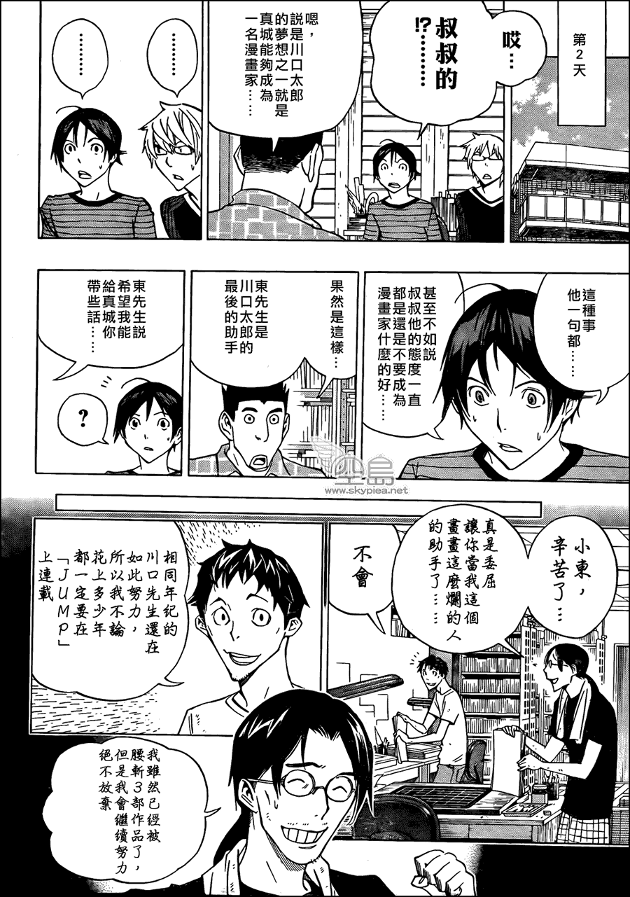 第145话11