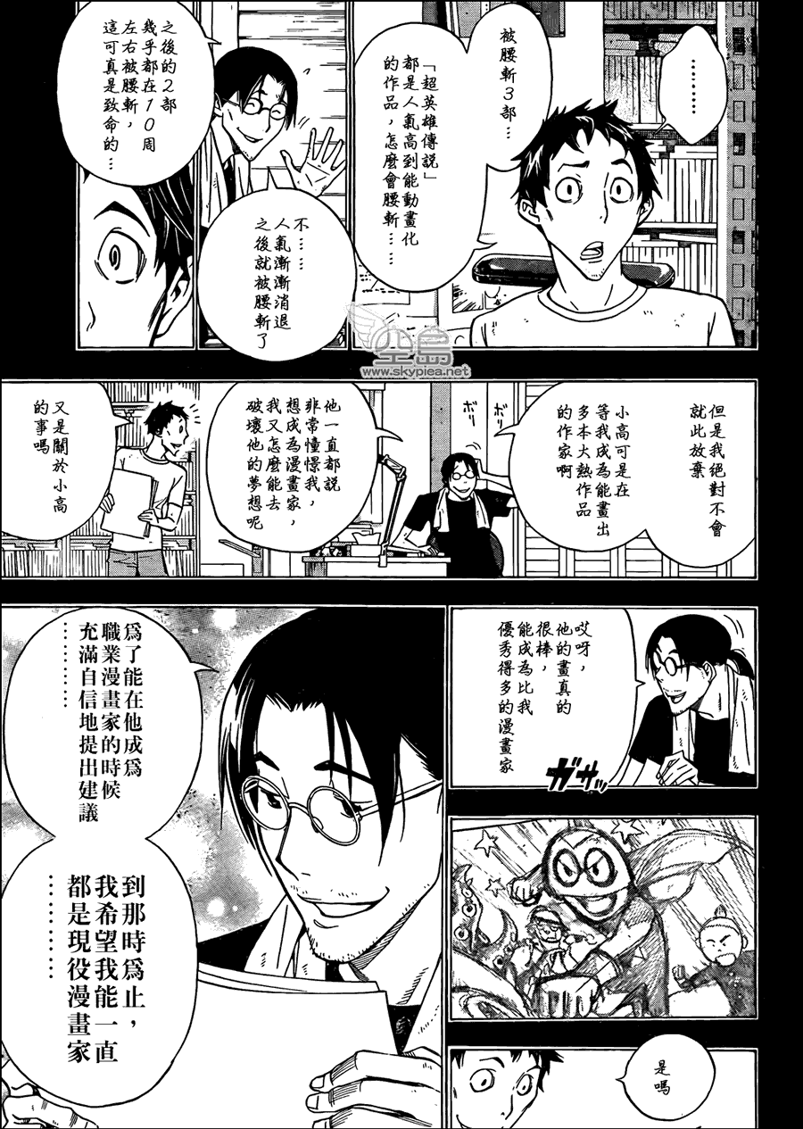 第145话12