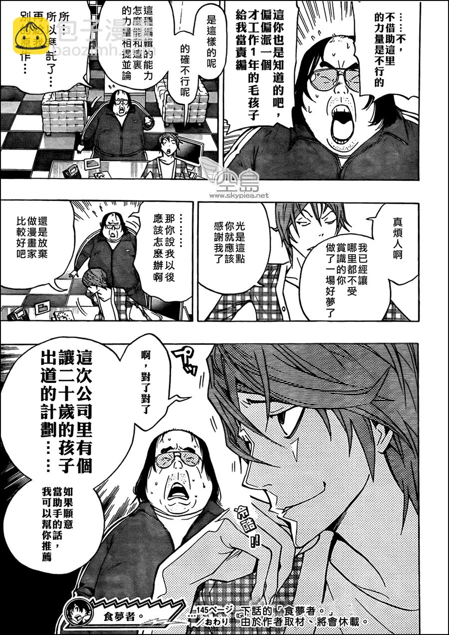 第145话18