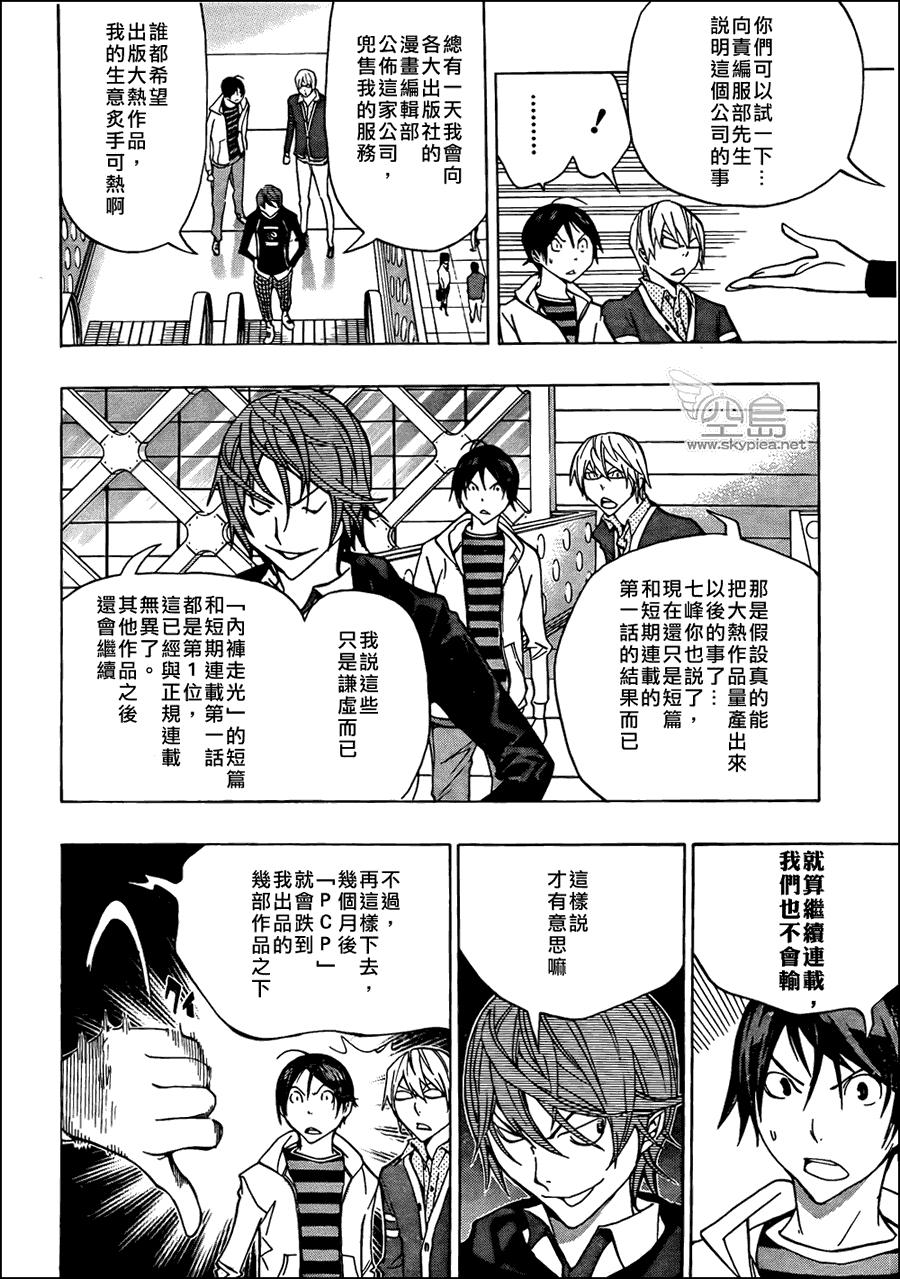 第145话3