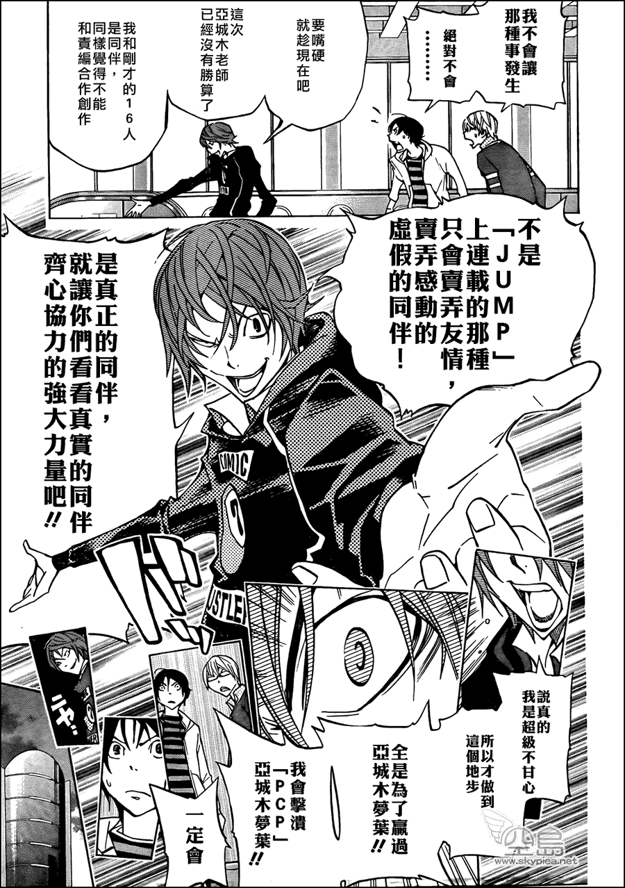 第145话4