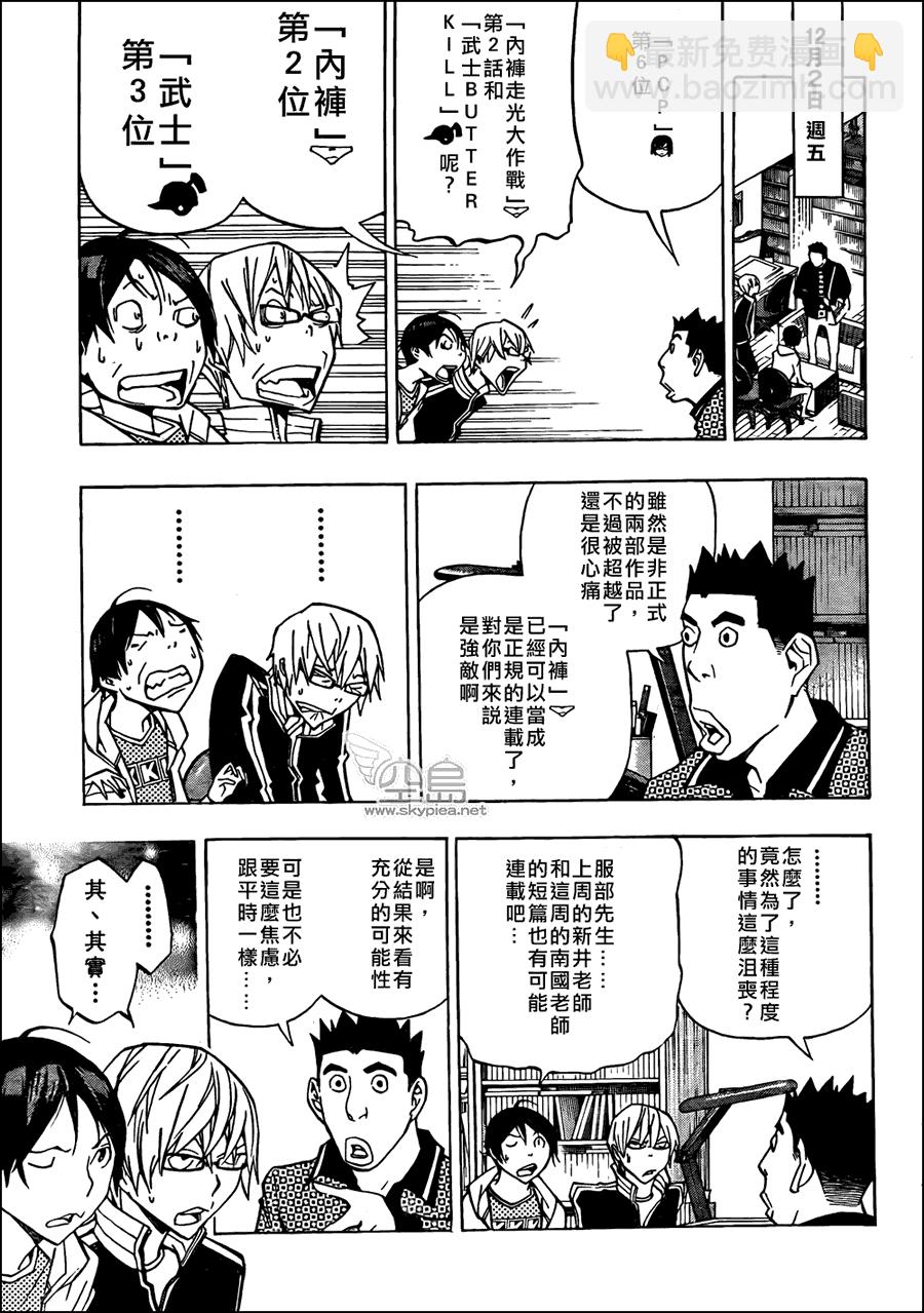 第145话6