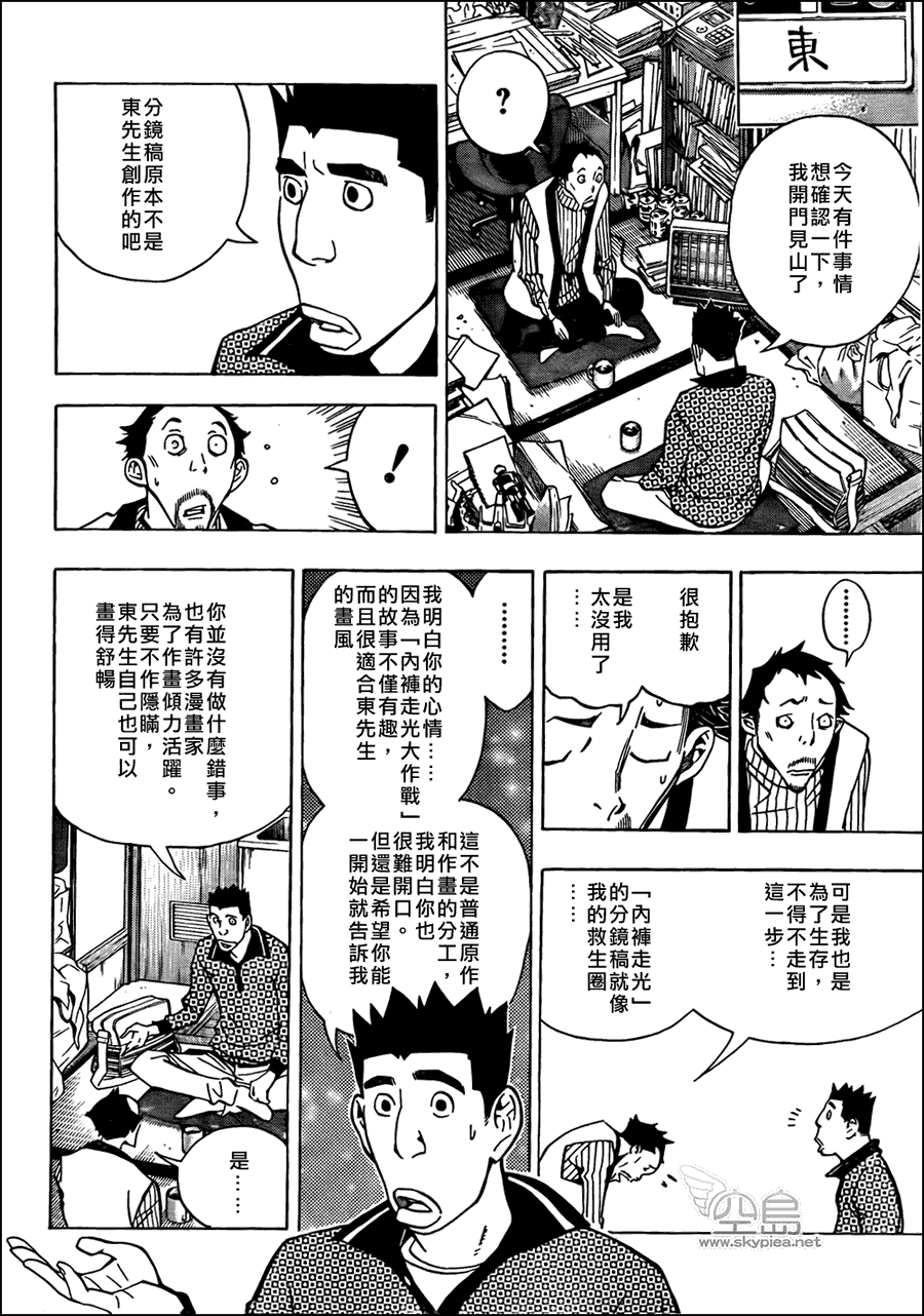 第145话9