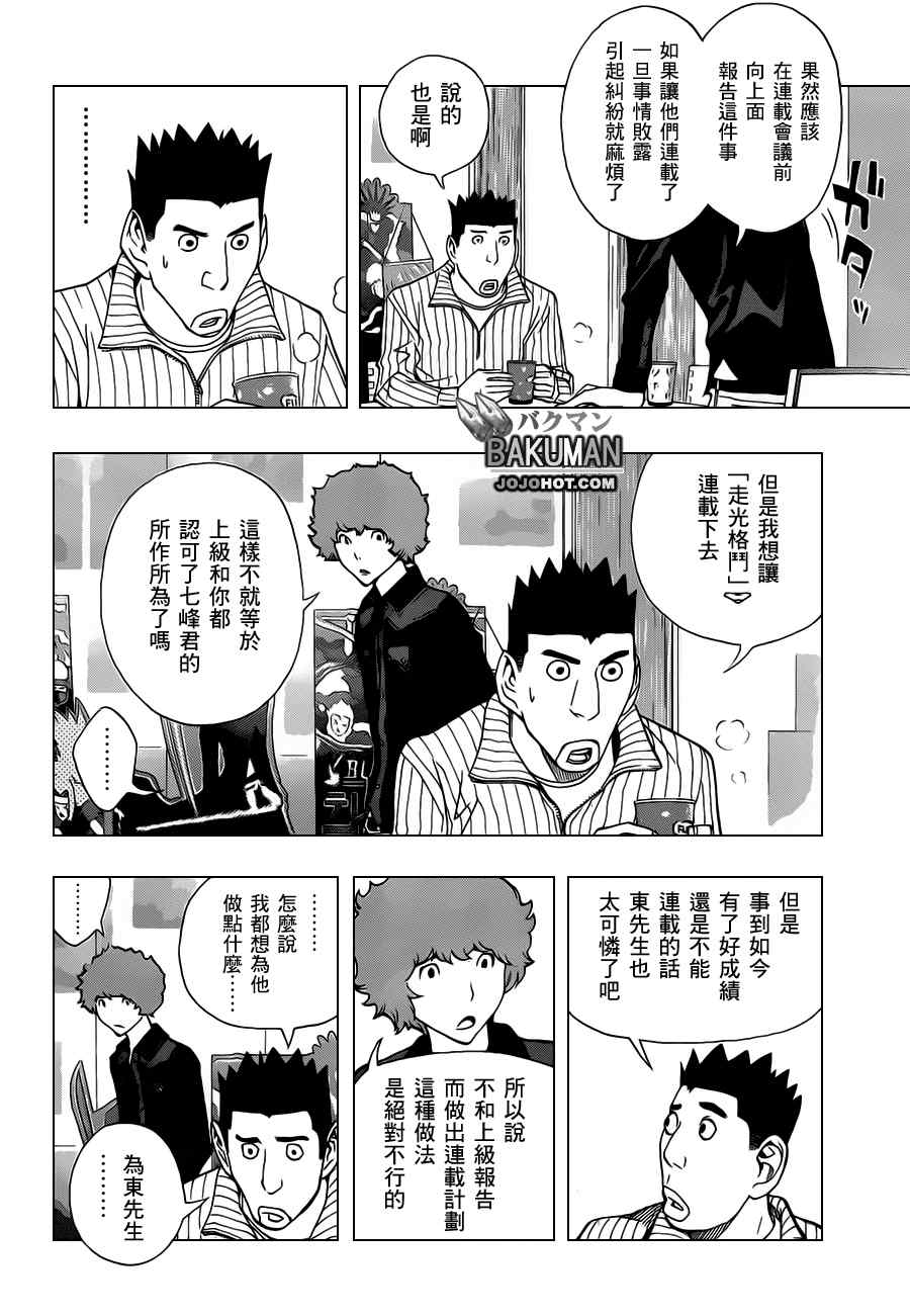 第146话1