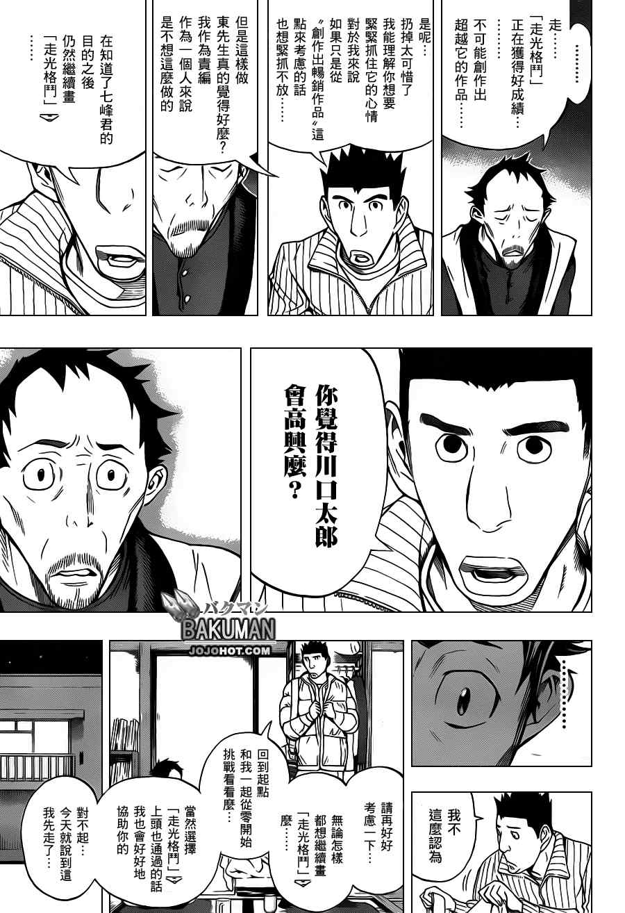 第146话10
