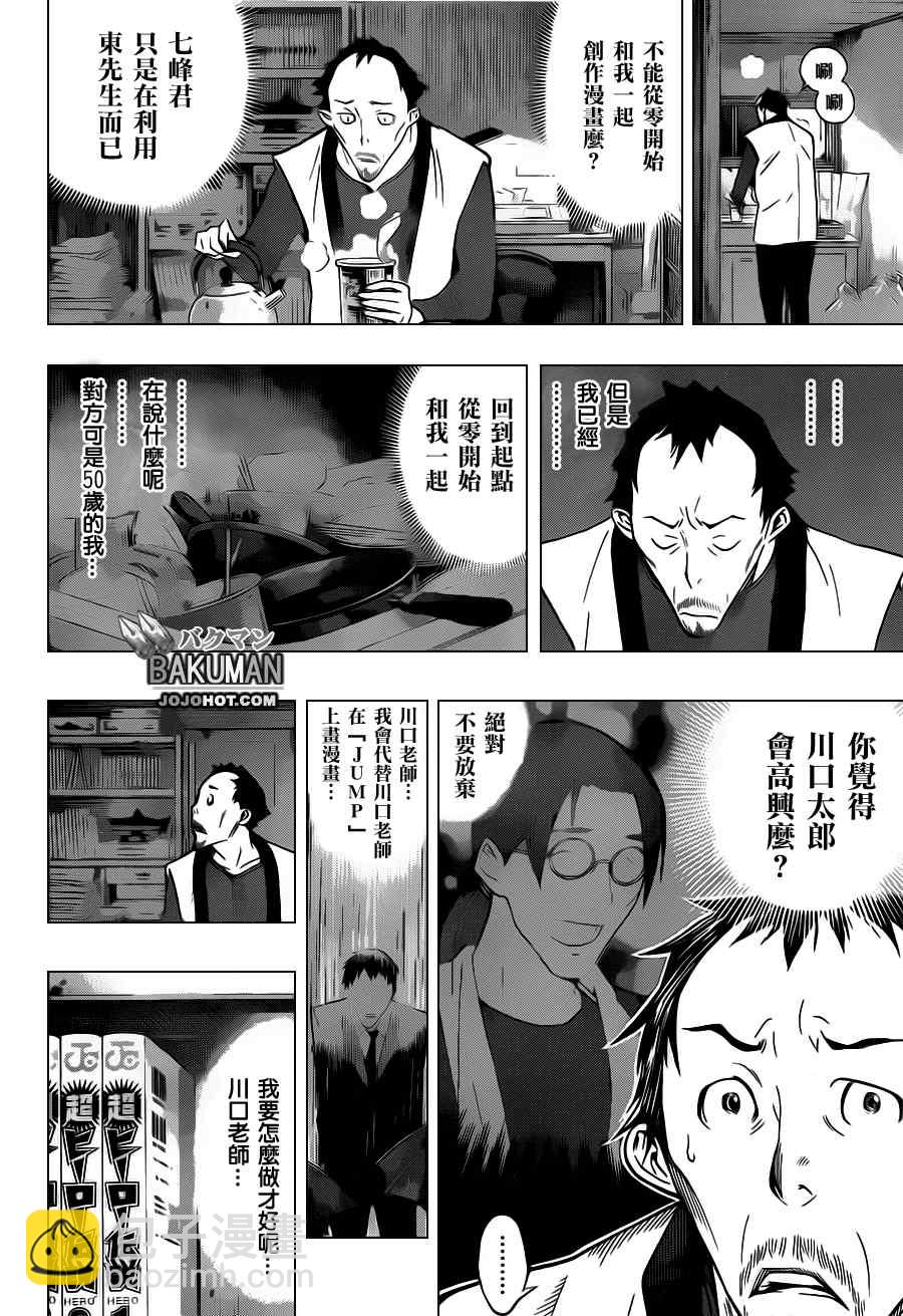 第146话11