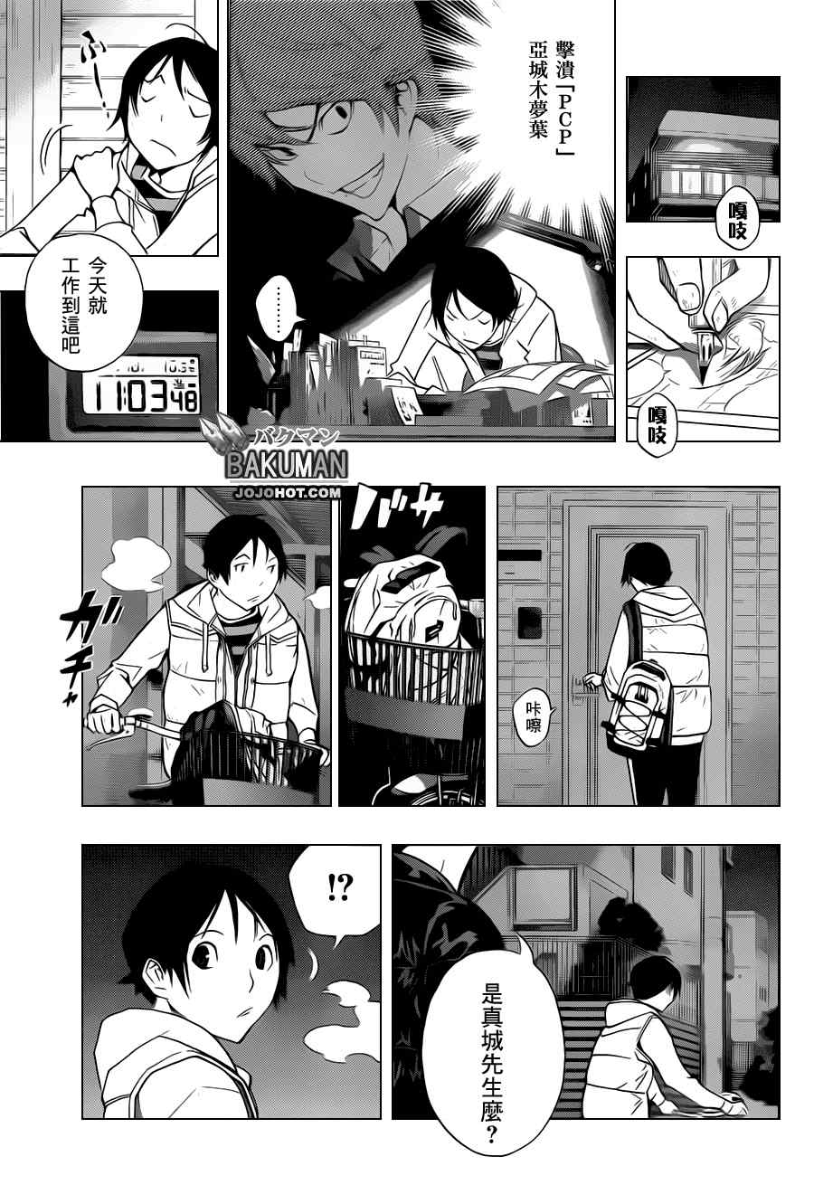 第146话12
