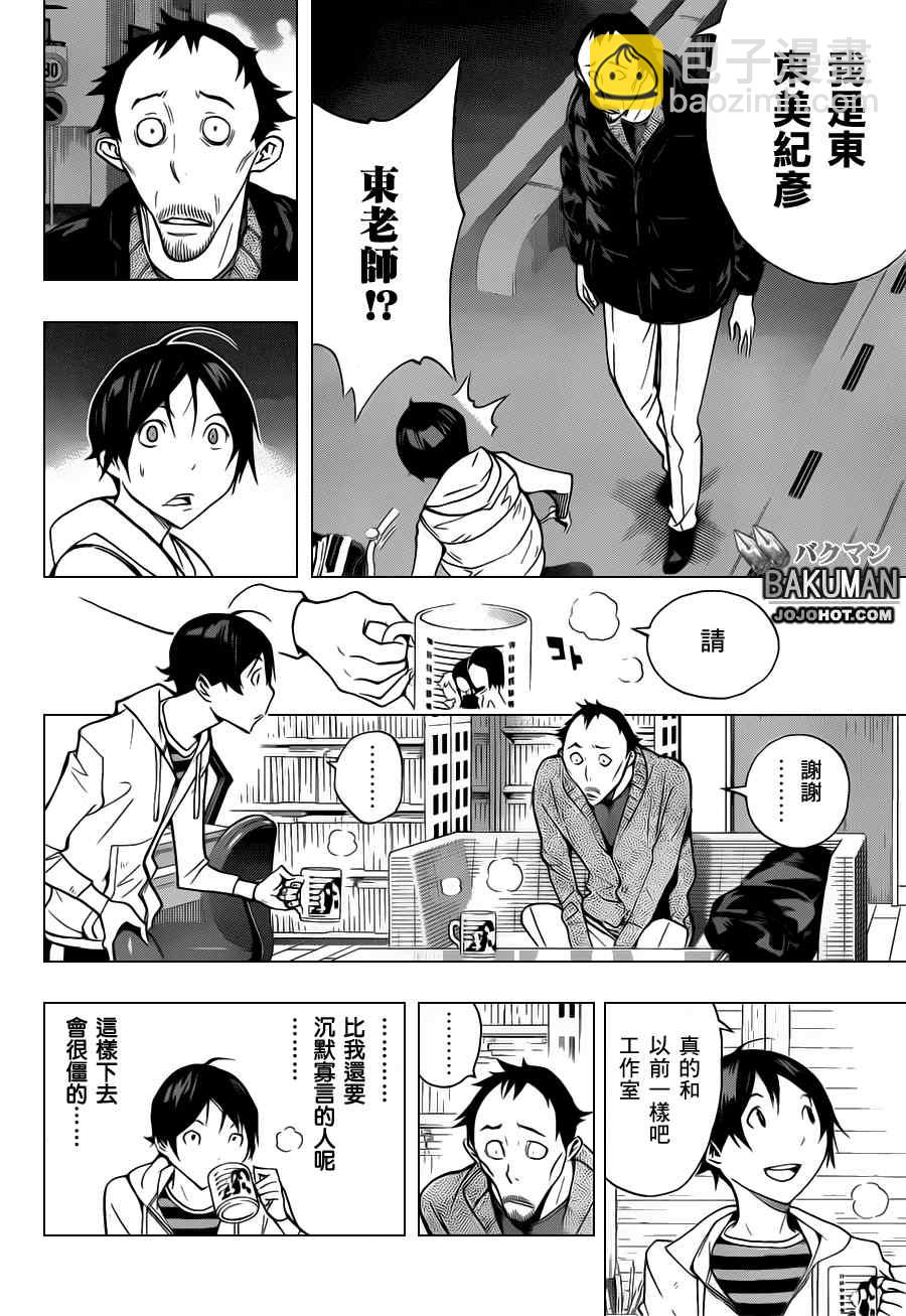 第146话13